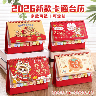 2026年新款 台历日历定制马年新年卡通创意迷你记事本活动日程计划表办公室桌面摆件可爱月历倒计时周历万年历