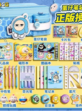蛋仔派对笔袋小学生文具盒男孩款女孩铅笔盒2025新款文具袋男孩子笔盒学生用男大容量铅笔袋儿童一年级女男生