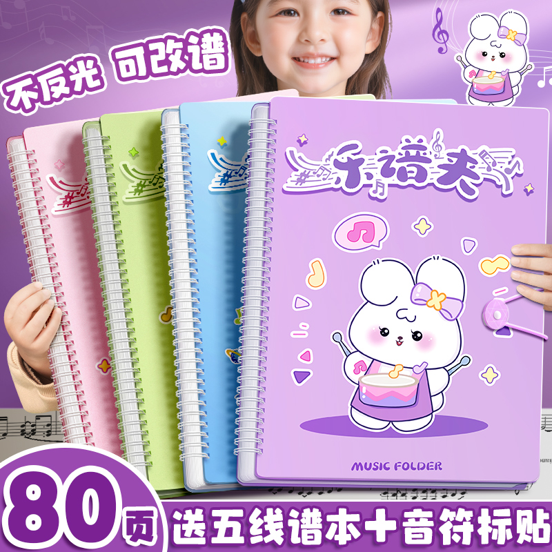 乐谱夹琴谱夹钢琴专用谱夹子展开式曲谱夹a4文件夹可修改不反光透明