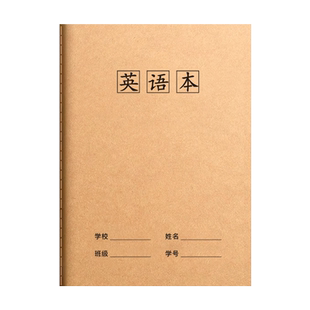 英语本16k作业本子小学生专用作文语文本初中生英文笔记本批发牛皮纸练习本薄3加厚数学三年级四五三到六听写