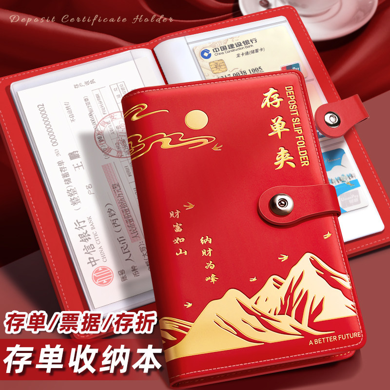 存单收纳本定期存折多功能票据存单夹2025新款十二存单夹银行卡存单防水一体大容量收集存款活页支票专用夹子
