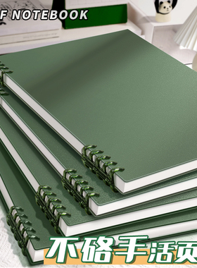 不硌手活页笔记本绿色可拆卸B5线圈活页本简约大学生a4笔记本子考研可拆环扣方格记事纸软皮外壳高颜值日记本