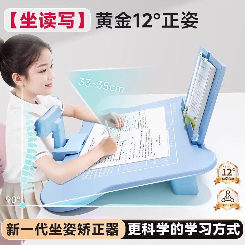 小学生坐姿矫正器儿童正姿可托下巴写字姿势纠正支架防低头视力保护器写作业书写矫正弯腰预防驼背学习桌书桌