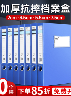慢作A4塑料档案盒文件盒文件资料盒蓝色35mm加厚会计凭证干部人事党员银行收纳盒合同大容量办公用品批发