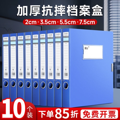慢作A4塑料档案盒文件盒文件资料盒蓝色35mm加厚会计凭证干部人事党员银行收纳盒合同大容量办公用品批发
