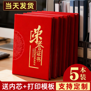 荣誉证书奖状证件书外壳定制绒面颁奖a4内芯内页高端高级感高档志愿者获奖展示框可打印纸模板封皮保护套制作
