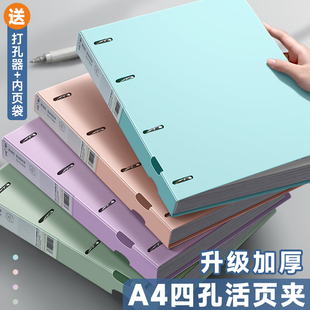 a4活页文件夹打孔活页夹资料夹四孔夹子透明插页档案夹大容量a4活页收纳册资料册办公用品试卷装订整理收纳袋