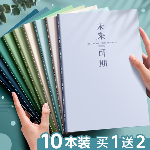 2022笔记本子b5简约软皮