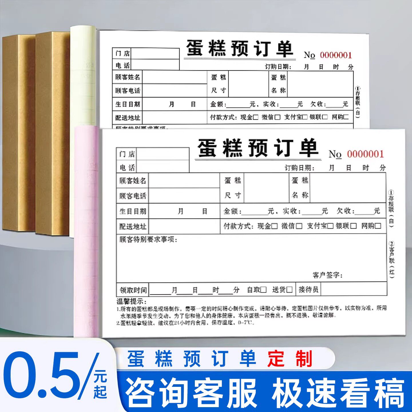 生日蛋糕店订单本花店预定单鲜花订购单订货开票记账本二联烘焙房预订
