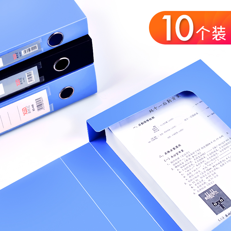 10¸öa4µµ°¸ºÐÎļþºÐÐÂʱ´ïËÜÁÏÎļþ¼ÐÊÕÄÉ×ÊÁÏÆ¾Ö¤ÈËʰ칫ÓÃÆ·Åú·¢ÊÕÄɺдó²àÃæ±êÇ©Îĵµ10mm