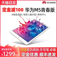 Консультация? 00 для Пинчао 5 Цин? Мобильный телефон Corner 4G с Wi-Fi 鹍I интеллектуальный голос m6 исчерпан? 0? 021 Синьцзе┫
