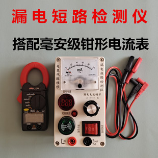 电工专用家装工装漏电检测仪短路检测仪查线设备维修电路检测