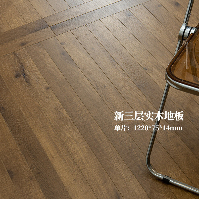 极窄多种拼法炭黑色橡木柚木色灰色网红新款新三层实木复合木地板,家装主材,实木复合地板,淘宝优惠券,粉丝福利购,淘宝优惠卷