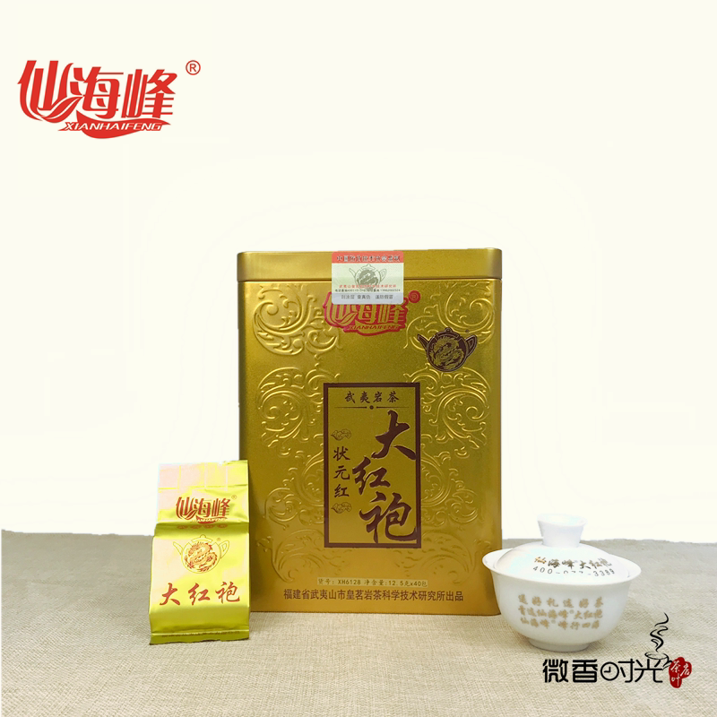 仙海峰xh6128状元红大红袍 武夷炭焙岩茶 甘醇 40小泡/罐 包邮