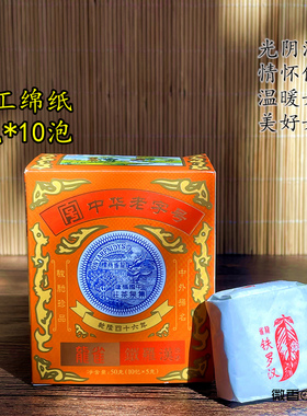 龙雀铁罗汉 集泉茶庄武夷岩茶 传统手工棉纸包装 50克/盒 包邮