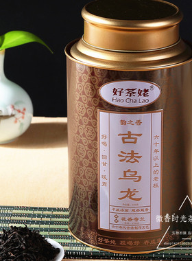 好茶姥花香奇兰 货号908 韵之香闽南古法烘焙乌龙茶 400克/罐包邮