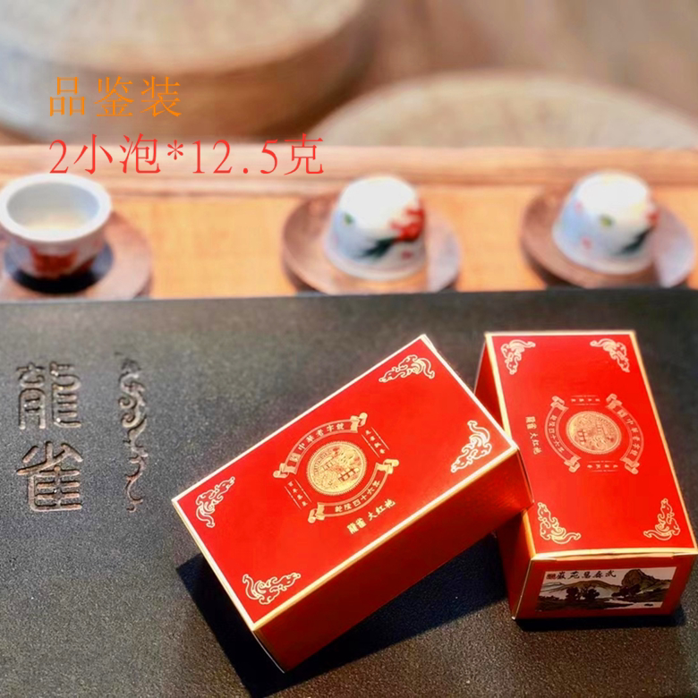 品鉴装小袋 龙雀大红袍l102 中华老字号集泉茶庄 2小泡*12.5克