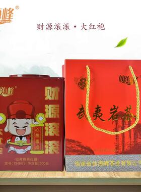 仙海峰XH865武夷岩茶 浓香大红袍 实惠散茶500g/罐 包邮