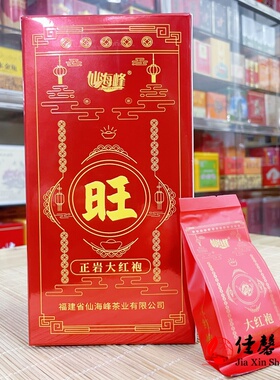 仙海峰丁财两旺正岩大红袍 正宗盒装武夷山岩茶足火醇香 250克/盒