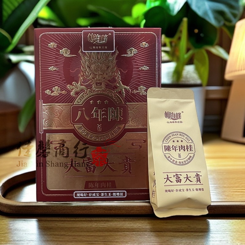仙海峰大富大贵陈年肉桂 品质醇厚口感佳 独立小泡装125克/盒送礼