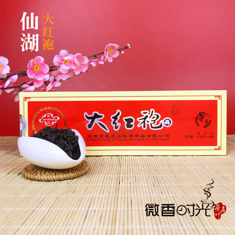 仙湖大红袍武夷岩茶 仙湖货号101 手工碳焙礼盒装 125克/条包邮