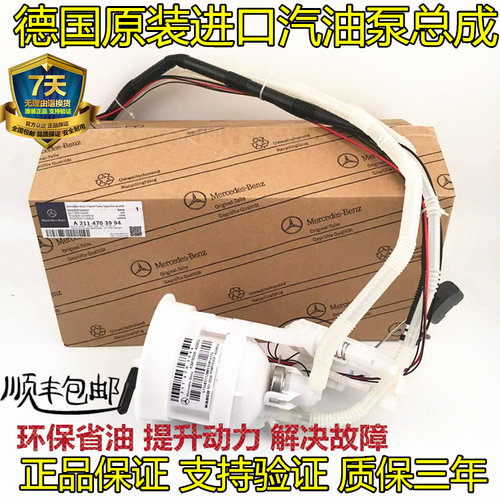 奔驰汽油泵价格 多少钱 奔驰汽油泵价格 多少钱