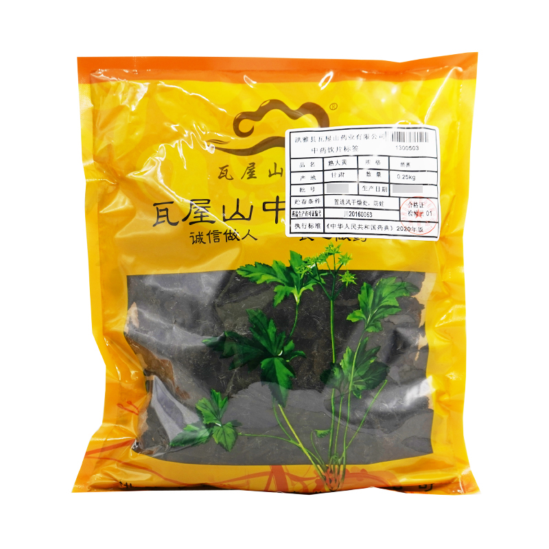 熟大黄瓦屋山药业中药饮片