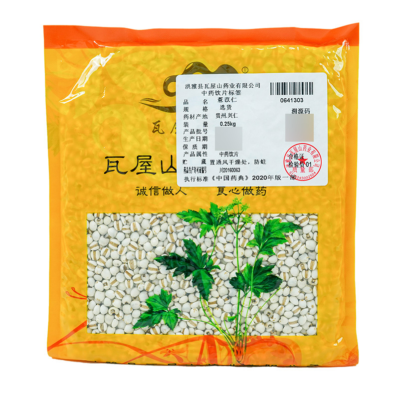 薏苡仁选货瓦屋山药业中药饮片