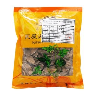 瓦屋山药业中药饮片 郁金 一等片 中药材抓配 中药材店铺大全