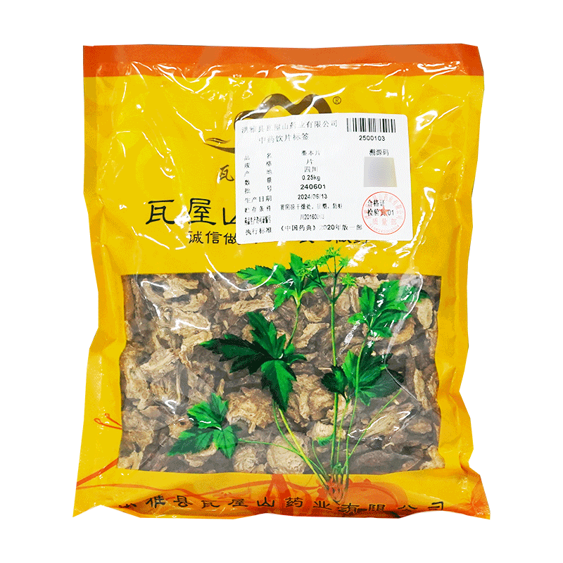 藁本片瓦屋山药业中药饮片