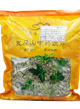 罗布麻叶瓦屋山药业中药饮片