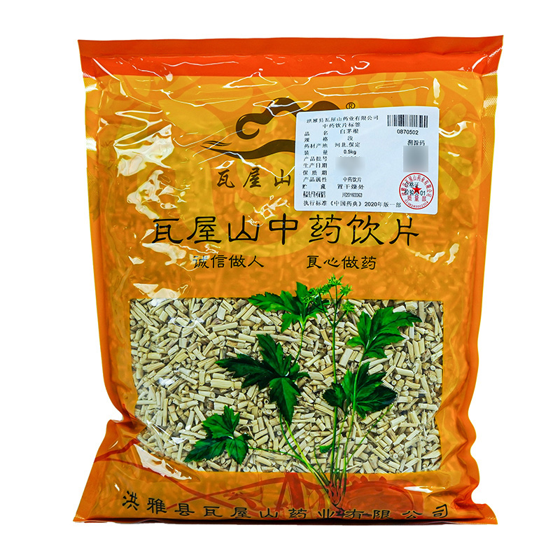 白茅根中药饮片瓦屋山药业