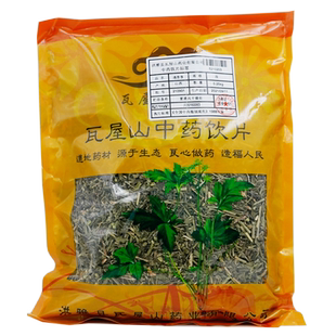 瓦屋山药业中药饮片 透骨草 段 中药材抓配 中药材店铺大全