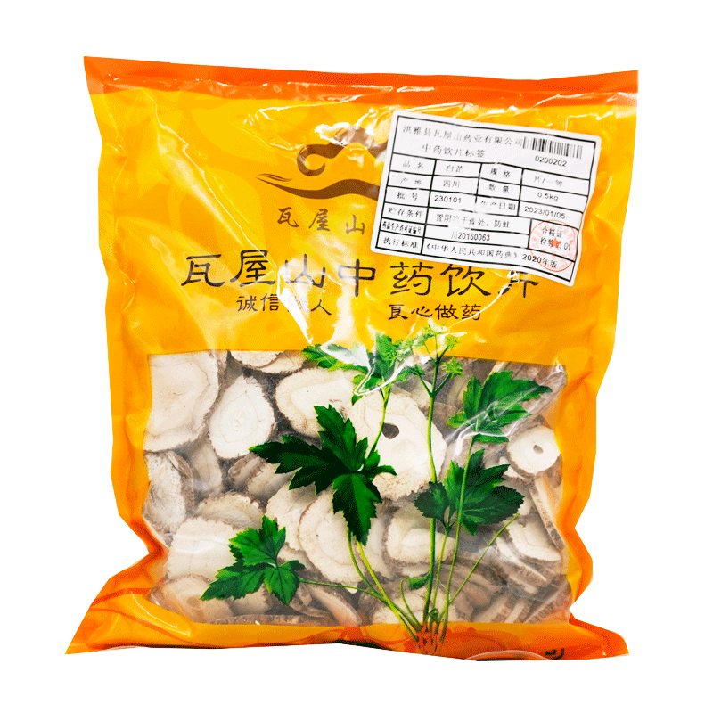 白芷片选货瓦屋山药业中药饮片