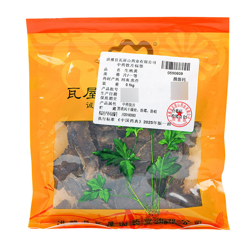 瓦屋山药业中药饮片 生地黄 片一等 中药材抓配 中药材店铺大全