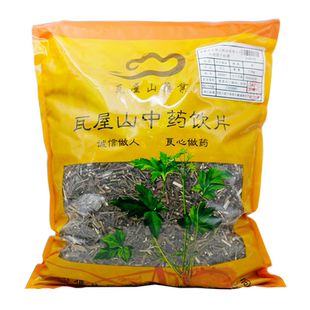 瓦屋山药业中药饮片 竹叶柴胡 段 中药材抓配 中药材店铺大全