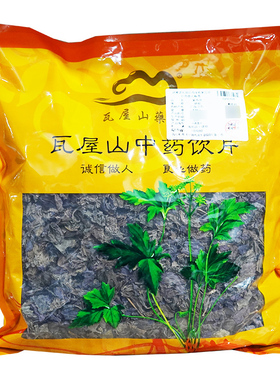 瓦屋山药业中药饮片 紫苏叶 碎块 中药材抓配 中药材店铺大全