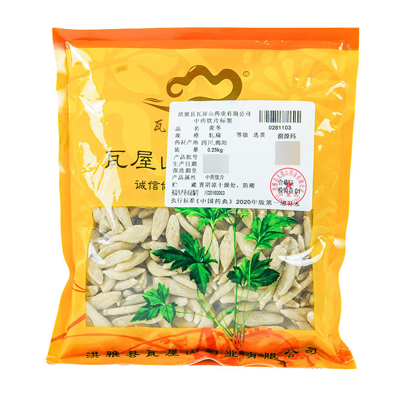 瓦屋山药业中药饮片 麦冬 选货 川麦冬中药材抓配 中药材店铺大全