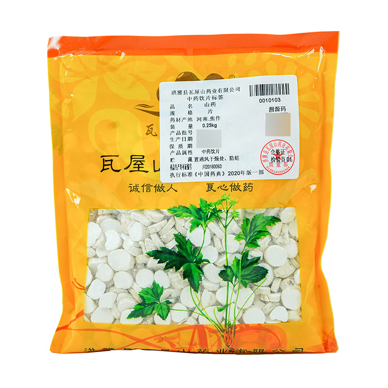 山药瓦屋山药业中药饮片