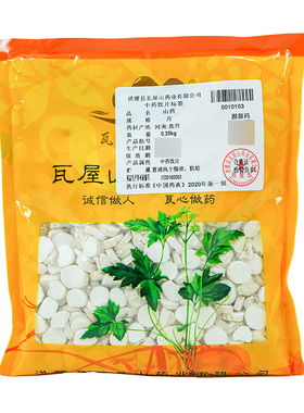 瓦屋山药业中药饮片 山药 片 中药材抓配 中药材店铺大全 SY