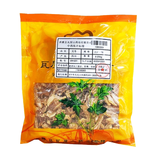 瓦屋山药业中药饮片 天冬 一等片 中药材抓配 中药材店铺大全