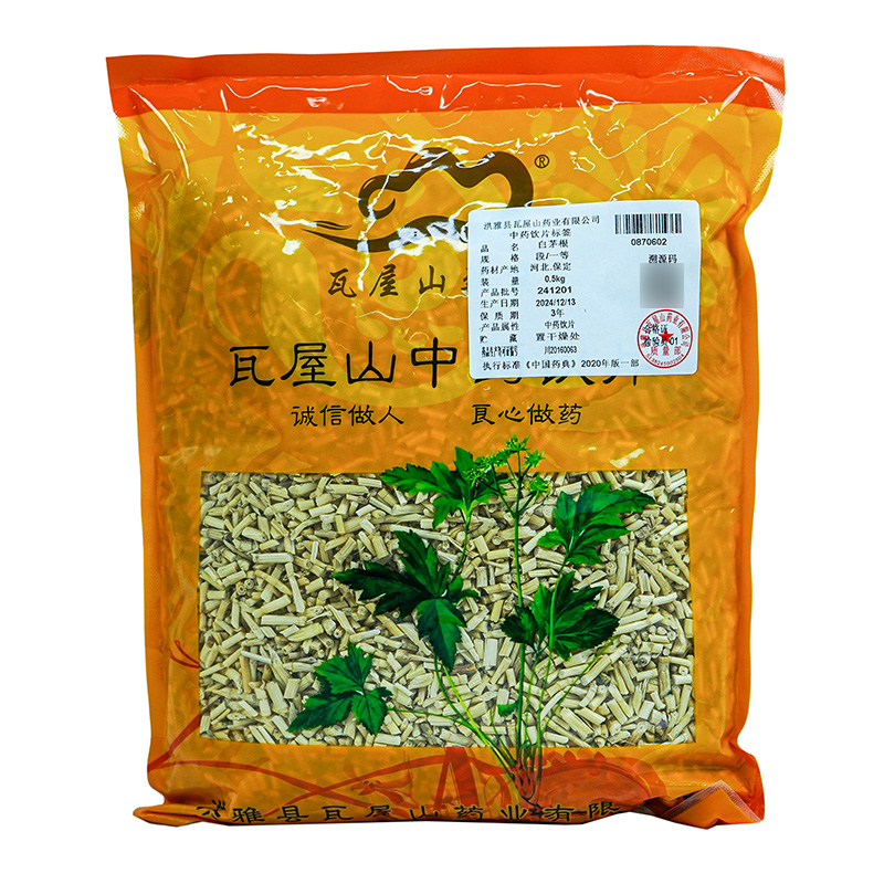白茅根一等段瓦屋山药业中药饮片