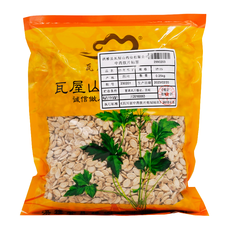 瓦屋山药业中药饮片 炒冬瓜子 清炒 中药材抓配 中药材店铺大全