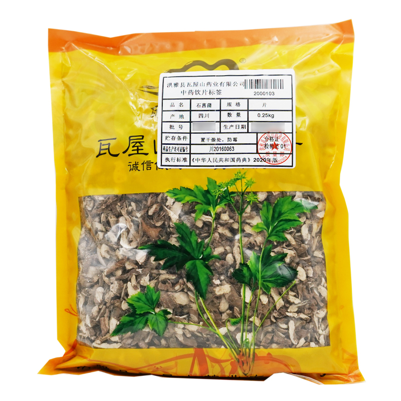 石菖蒲瓦屋山药业中药饮片