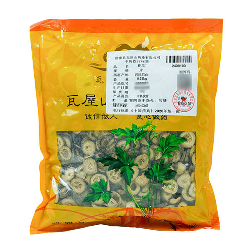枳实瓦屋山药业中药饮片