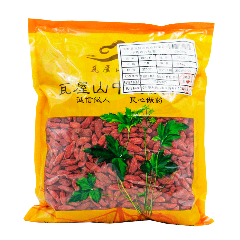 枸杞子280粒瓦屋山药业中药饮片