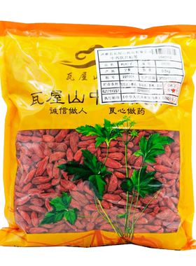 枸杞子280粒瓦屋山药业中药饮片