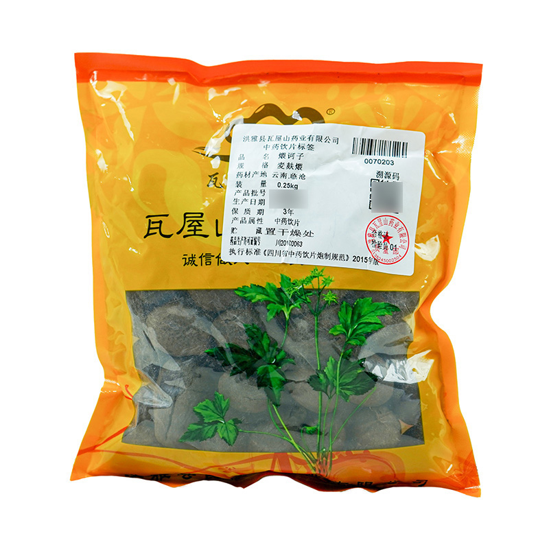 煨诃子瓦屋山药业中药饮片