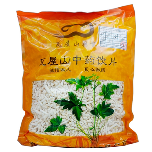 瓦屋山药业中药饮片 小通草 段 中药材抓配 中药材店铺大全