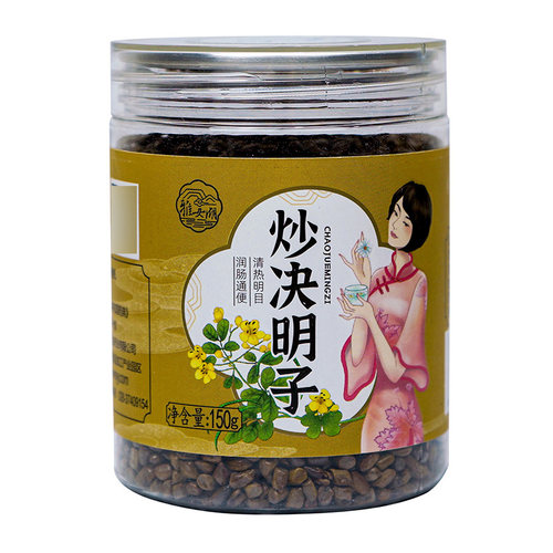 炒决明子精品罐装中药饮片